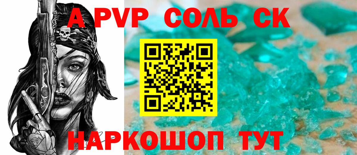 Alpha-PVP  APVP VHQ  Вход с VPN  А ПВП СК КРИС  APVP СК КРИС  Гусиноозёрск 