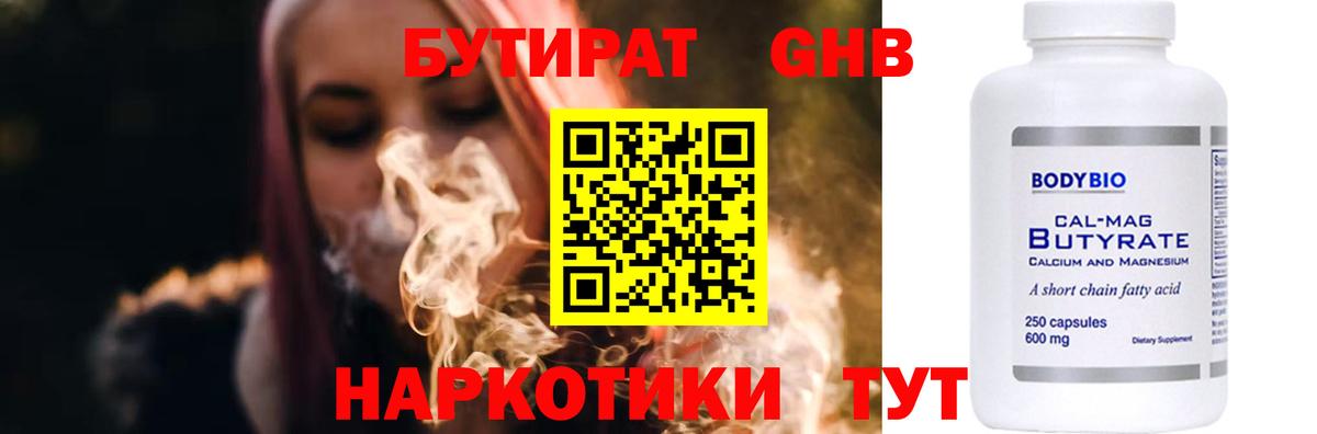 Гусиноозёрск  БУТИРАТ оксана  Вход с VPN 