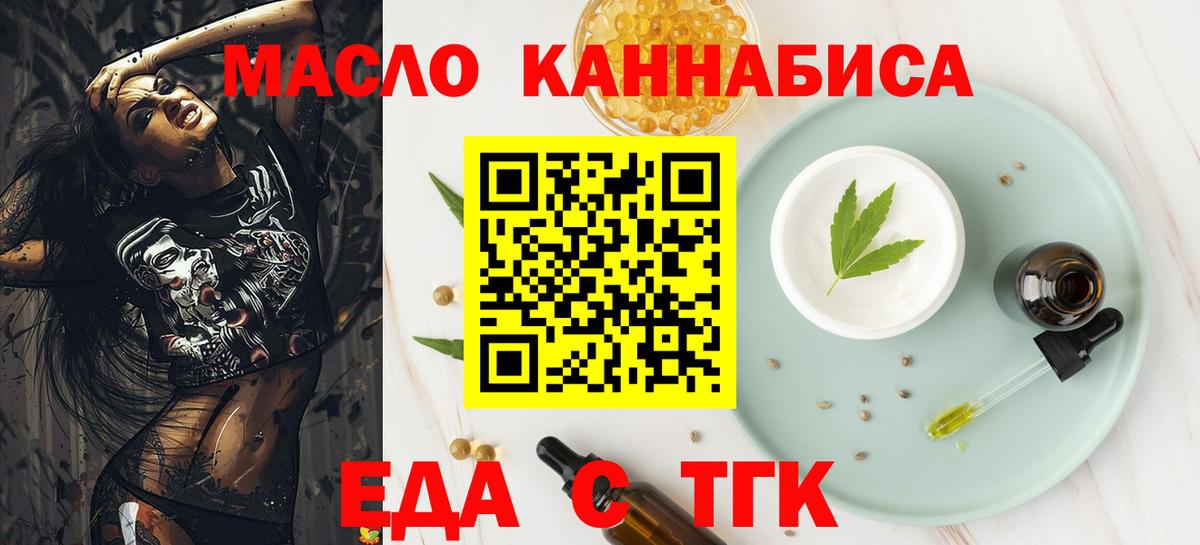 Гусиноозёрск  Canna-Cookies марихуана  Вход с VPN 