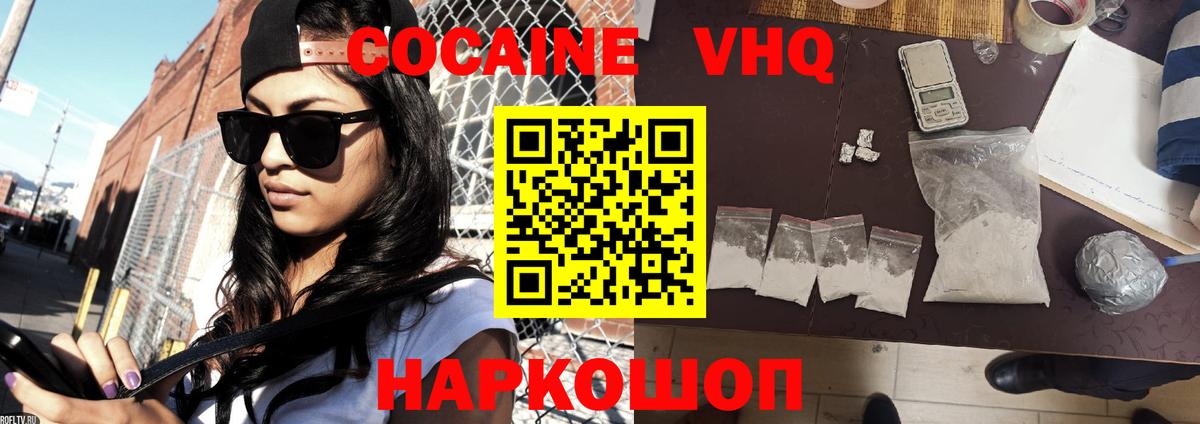 Кокаин Эквадор Гусиноозёрск