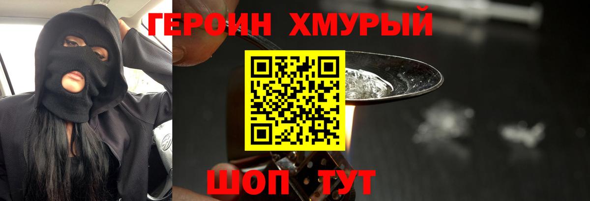 Героин VHQ  Вход с VPN  Гусиноозёрск 