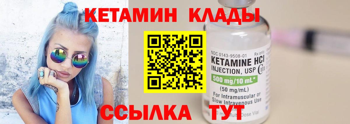 Гусиноозёрск  КЕТАМИН VHQ  Вход с VPN  Кетамин ketamine 
