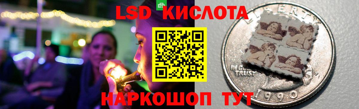 ЛСД экстази кислота Гусиноозёрск
