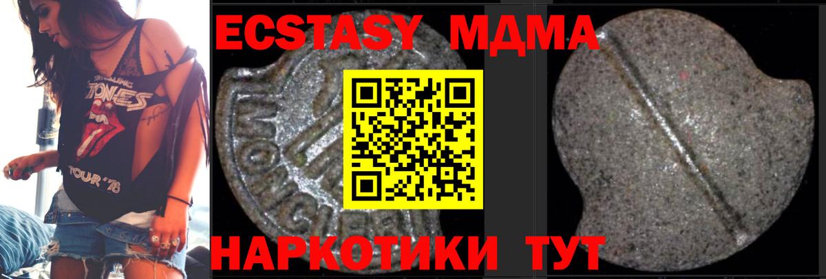 Гусиноозёрск  МДМА VHQ  Вход с VPN  MDMA кристаллы 