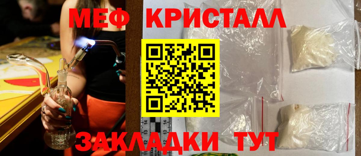 Меф мяу мяу  Гусиноозёрск