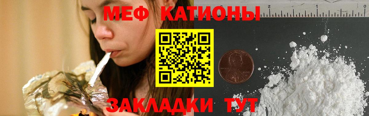 МЯУ-МЯУ мука  Мефедрон  Гусиноозёрск  Меф  Вход с VPN  МЕФ мяу мяу 