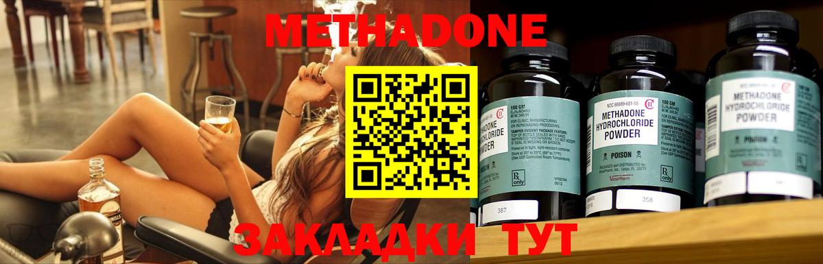 блэк спрут онион  МЕТАДОН methadone  Метадон methadone  Вход с VPN  Гусиноозёрск 