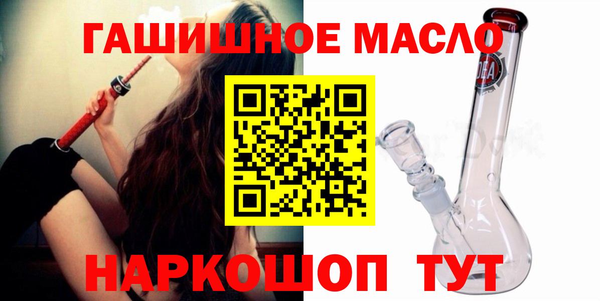 Дистиллят ТГК жижа  Вход с VPN  купить наркотик  Гусиноозёрск 