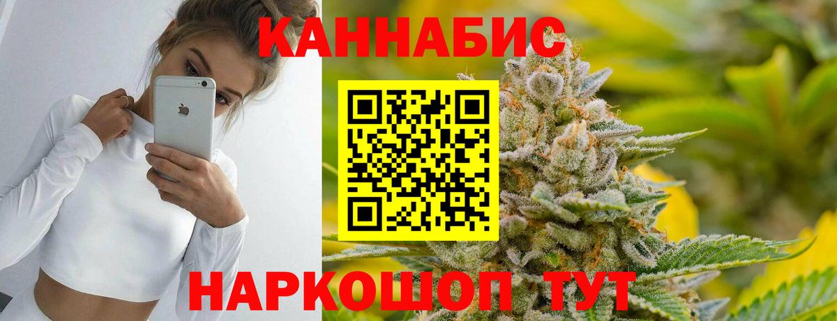 Бошки марихуана AK-47  Конопля Bruce Banner  Вход с VPN  Каннабис Ganja  Гусиноозёрск 